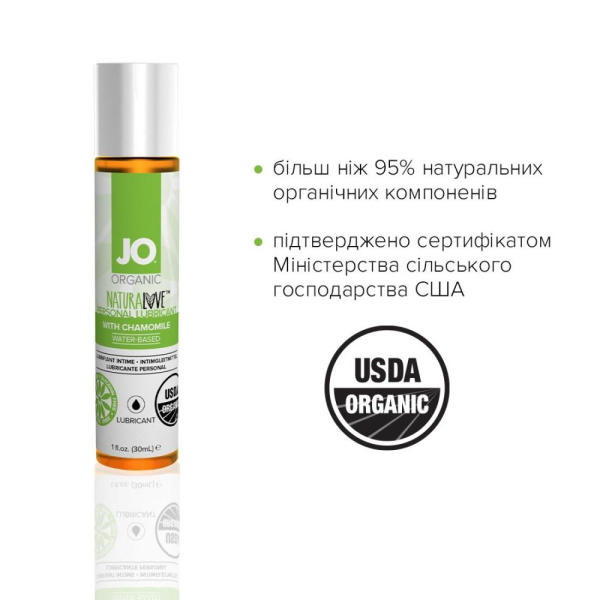 купити Змазка на водній основі System JO NATURALOVE — ORGANIC (30 мл) з екстрактом листя агави та ромашки