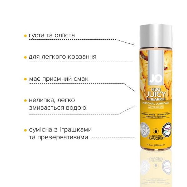 купить Смазка на водной основе System JO H2O — Juicy Pineapple (120 мл) без сахара, растительный глицерин