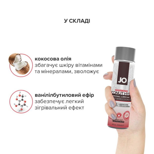 купити Розігрівальний крем-змазка з кокосовою олією System JO Silicone Free Hybrid WARMING (120 мл) білий