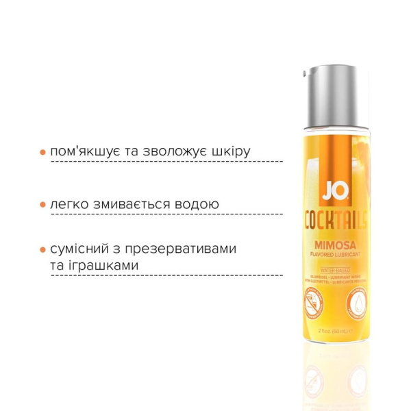 купить Лубрикант на водной основе System JO Cocktails — Mimosa без сахара, растительный глицерин (60 мл)