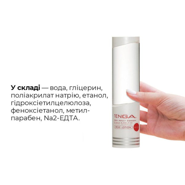 купить Густой лубрикант Tenga Hole Lotion MILD (170 мл) на водной основе, универсальный