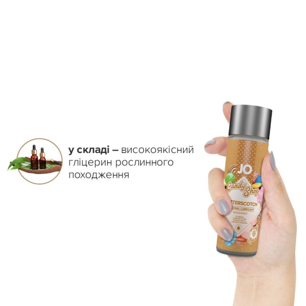 купить Лубрикант на водной основе System JO H2O - Candy Shop - Butterscotch (60 мл) без сахара и парабенов