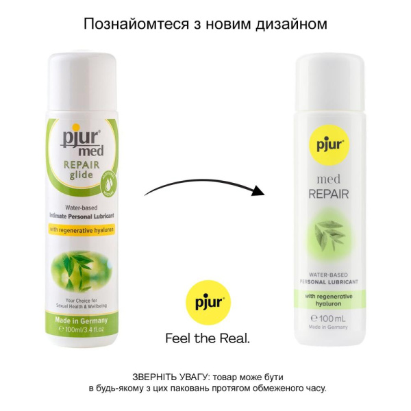 купить Лубрикант на водной основе pjur MED Repair glide 100 мл с регенерирующим гиалуроном для сухой кожи
