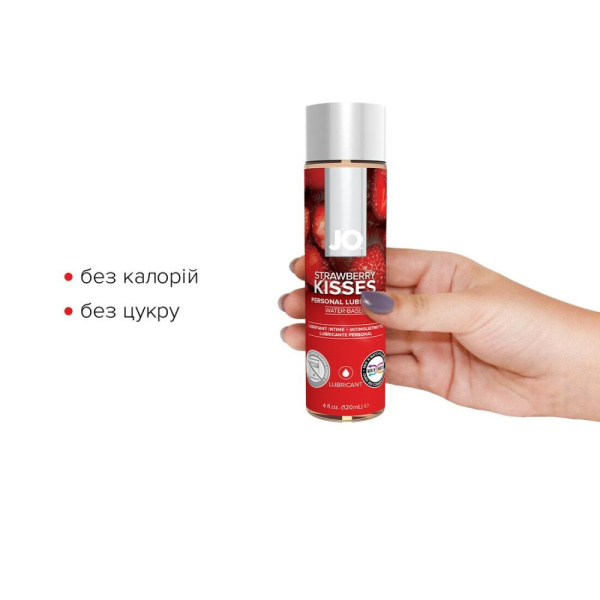 купить Смазка на водной основе System JO H2O — Strawberry Kiss (120 мл) без сахара, растительный глицерин