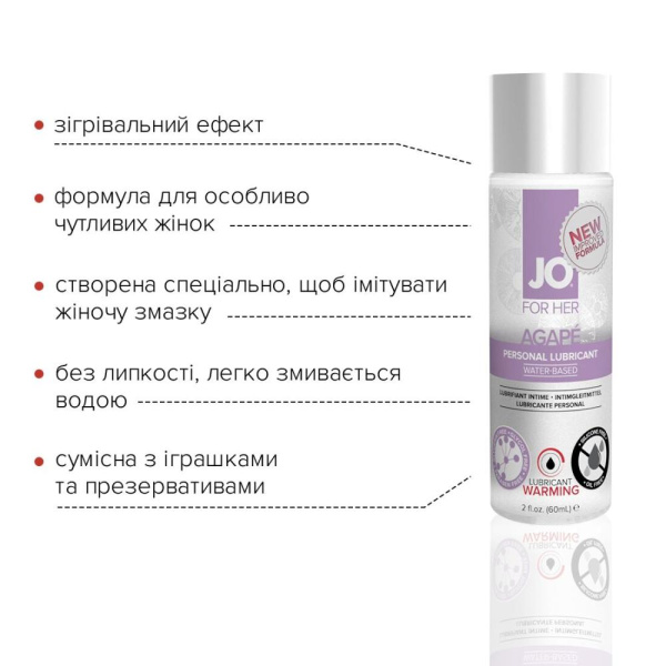 купити Розігрівальна змазка System JO AGAPE — WARMING (60 мл) без гліцерину, гліколю та парабенів
