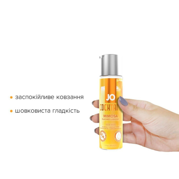 купить Лубрикант на водной основе System JO Cocktails — Mimosa без сахара, растительный глицерин (60 мл)