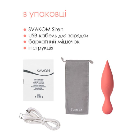 фото Двойной вибратор точки G с язычками для клитора Svakom Siren Coral  || фото Подвійний вібратор точки G із язичками для клітора Svakom Siren Coral 