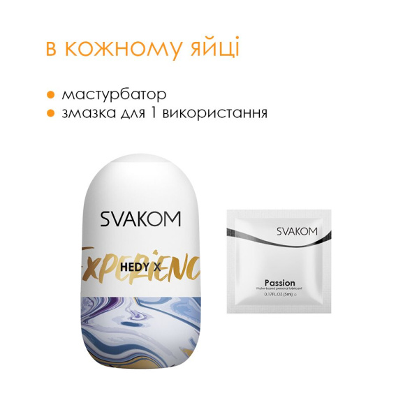 купить Яйцо-мастурбатор Svakom Hedy X- Experience