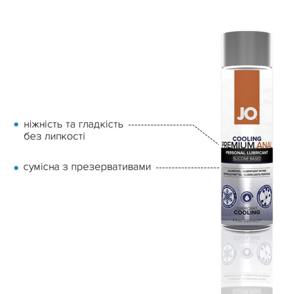 купить Анальная смазка System JO ANAL PREMIUM - COOLING (120 мл) охлаждающая, на силиконовой основе