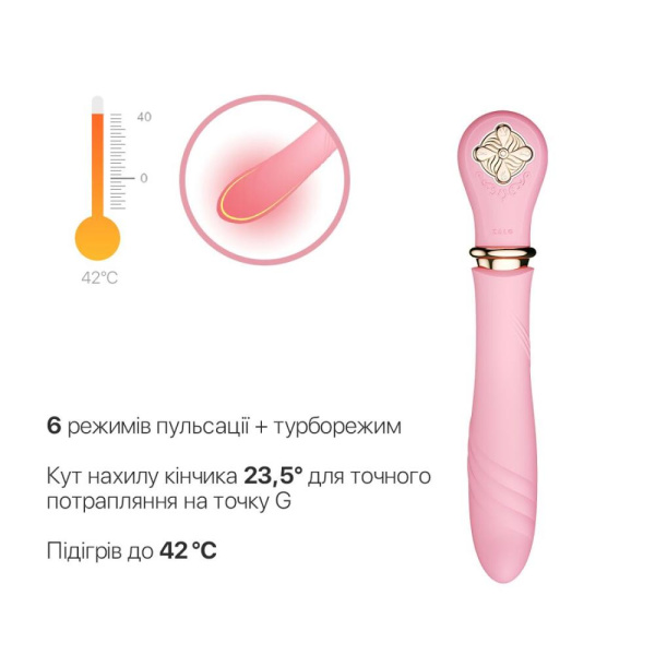 купити Пульсатор із підігрівом Zalo Sweet Magic - Desire Fairy Pink, турбо режим