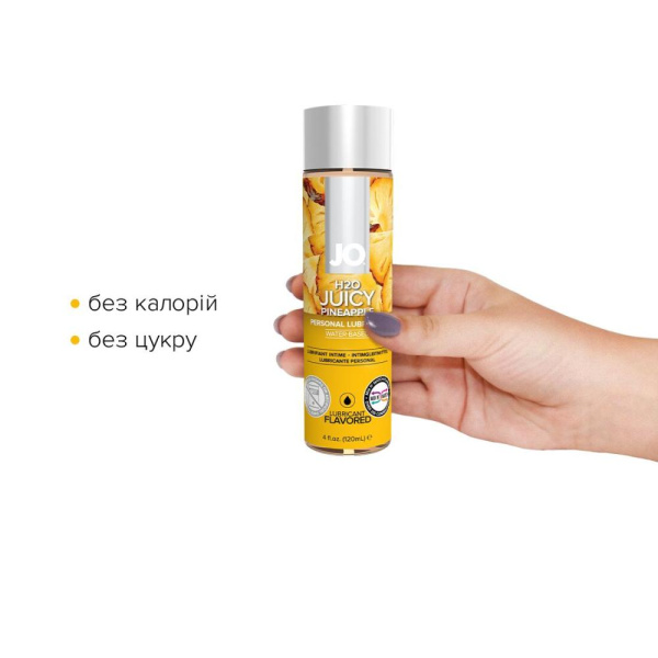 купить Смазка на водной основе System JO H2O — Juicy Pineapple (120 мл) без сахара, растительный глицерин