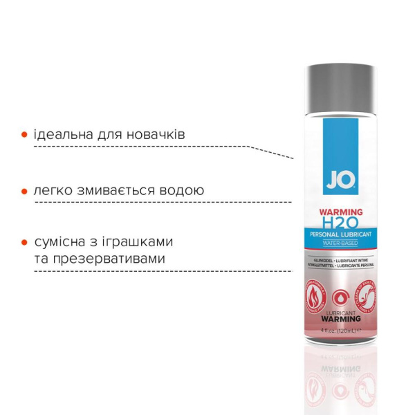 купити Зігрівальна змазка на водній основі System JO H2O WARMING (120 мл) з екстрактом перцевої м’яти