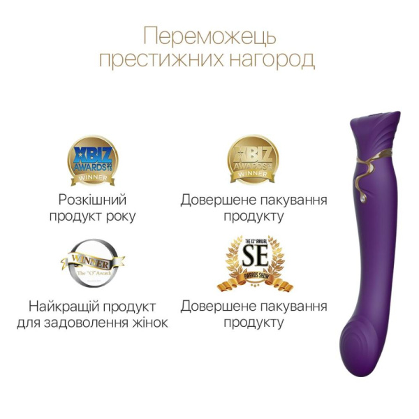 купити Смартвібратор 3в1 Zalo — Queen Twilight Purple, пульсівна перлина та вакуум, кристал Swarovski