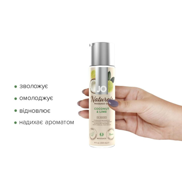 купить Массажное масло System JO – Naturals Massage Oil – Coconut & Lime с эфирными маслами (120 мл)