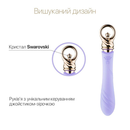 фото Вибратор для точки G с подогревом Zalo Sweet Magic - Courage Fantasy Violet  || фото Вібратор для точки G з підігрівом Zalo Sweet Magic - Courage Fantasy Violet 