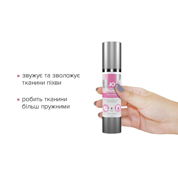 купить Гель для сужения влагалища System JO Vaginal Tightening Serum (50 мл) с охлаждающе-вибрирующим эфф.