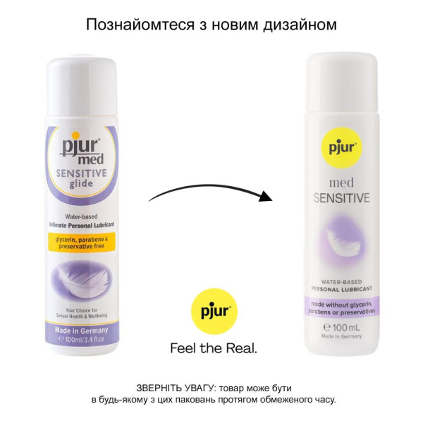 купить Лубрикант на водной основе pjur MED Sensitive glide 100 мл для сверхчувствительной кожи