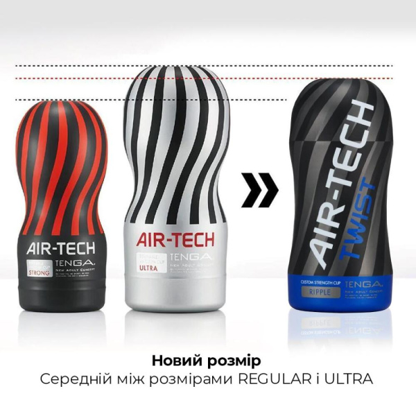 купить Мастурбатор Tenga Air-Tech TWIST Ripple Blue с изменяемой тугостью обхвата, эффект глубокого минета