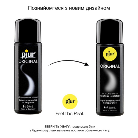 фото Универсальная смазка на силиконовой основе pjur Original 30 мл, 2-в-1: для секса и массажа  || фото Універсальна змазка на силіконовій основі pjur Original 30 мл, 2в1: для сексу та масажу 