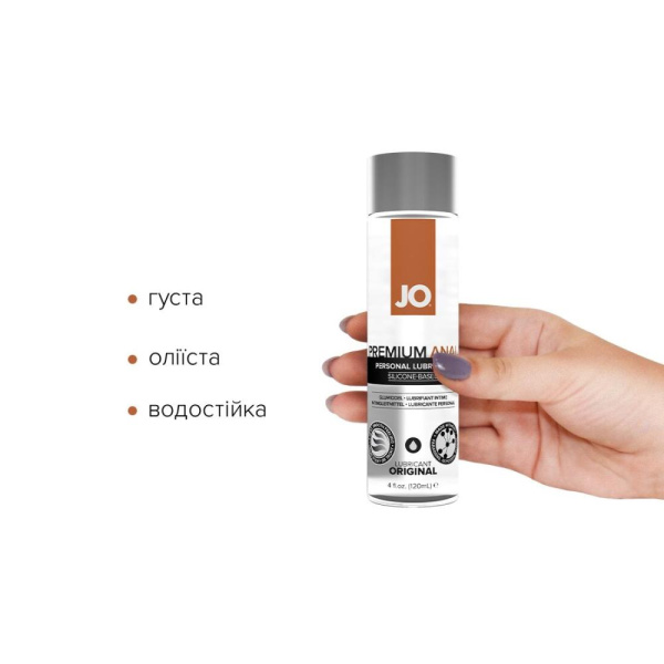 купить Анальная смазка System JO ANAL PREMIUM - ORIGINAL (120 мл) на силиконовой основе водостойкая