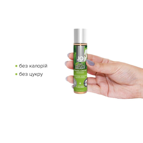 купить Смазка на водной основе System JO H2O — Green Apple (30 мл) без сахара, растительный глицерин