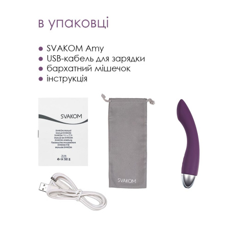 фото Вибратор для точки G с интеллектуальным режимом Svakom Amy Violet  || фото Вібратор для точки G з інтелектуальним режимом Svakom Amy Violet 