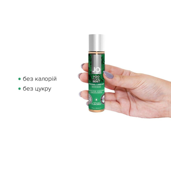 купить Смазка на водной основе System JO H2O — Cool Mint (30 мл) без сахара, растительный глицерин