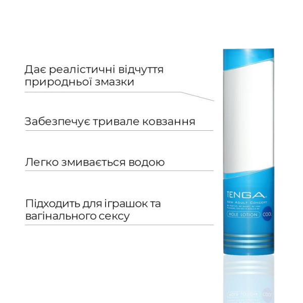 купити Охолоджувальний лубрикант Tenga Hole Lotion COOL (170 мл)