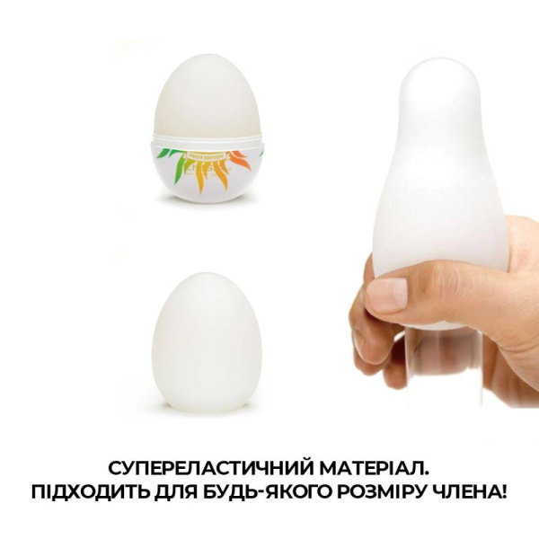 купити Мастурбатор яйце Tenga Egg Shiny Pride Edition