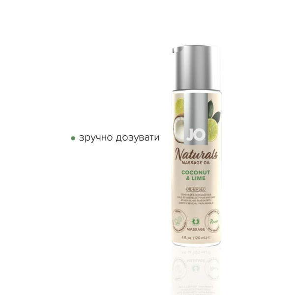 купить Массажное масло System JO – Naturals Massage Oil – Coconut & Lime с эфирными маслами (120 мл)