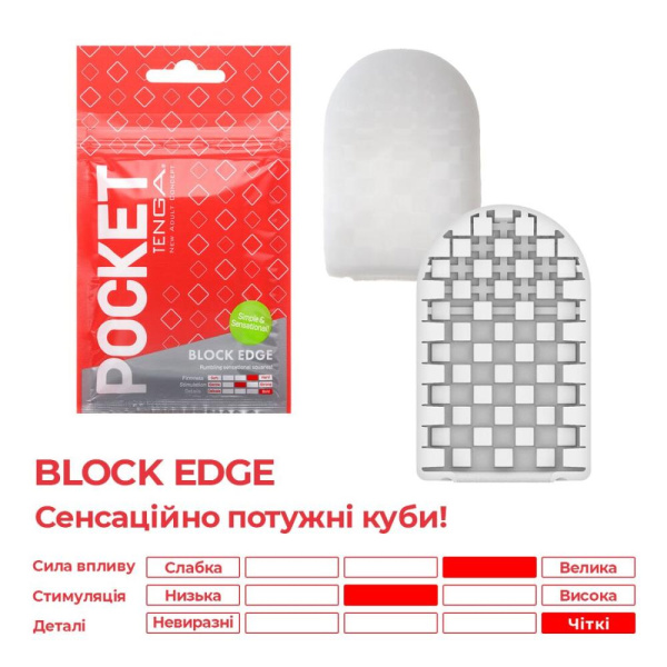 купить Мастурбатор TENGA Pocket Block Edge