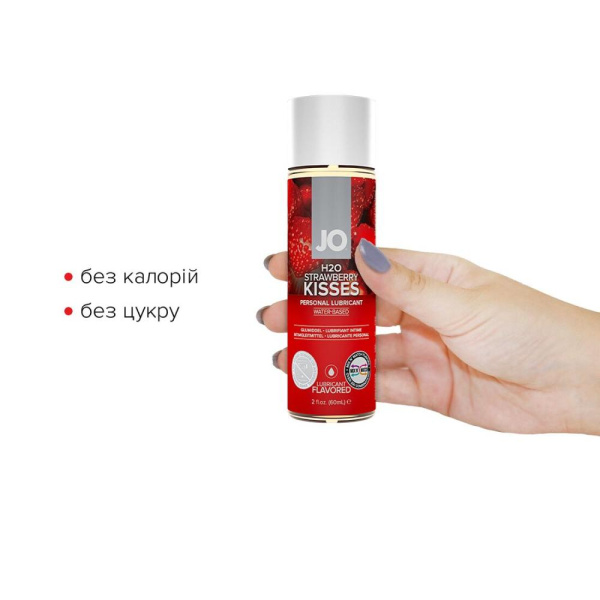 купить Смазка на водной основе System JO H2O - Strawberry Kiss (60 мл) без сахара, растительный глицерин