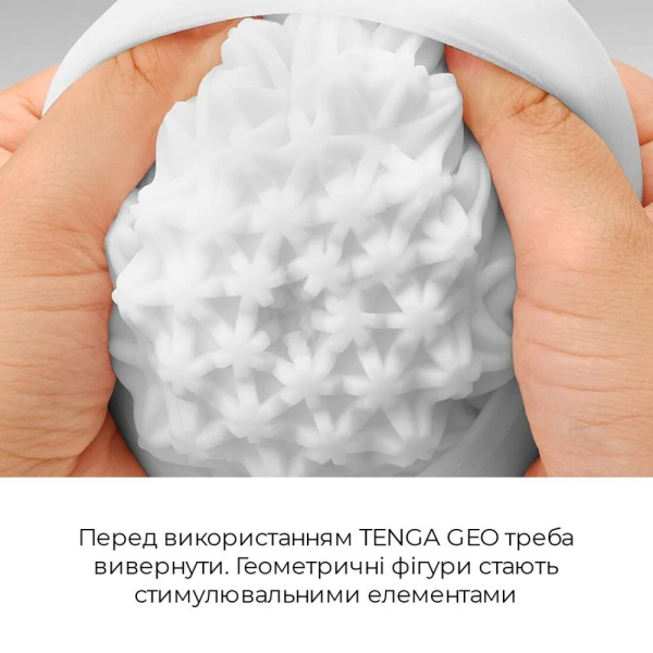купить Мастурбатор TENGA GEO Coral, новый материал, объемные звезды, новая ступень развития Tenga Egg