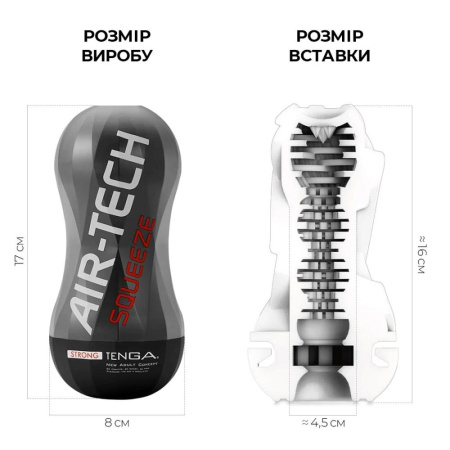 фото Мастурбатор Tenga Air-Tech Squeeze Strong, сжимаемый корпус, более плотный вход  || фото Мастурбатор Tenga Air-Tech Squeeze Strong, стискальний корпус, більш щільний вхід 