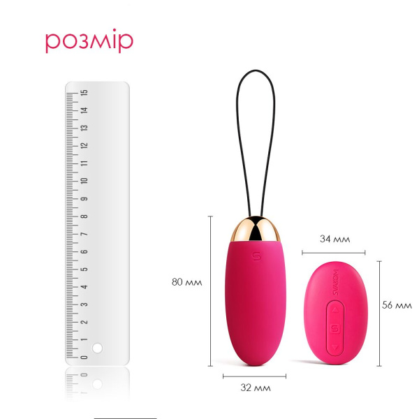 купить Виброяйцо с пультом управления Svakom Elva Plum Red