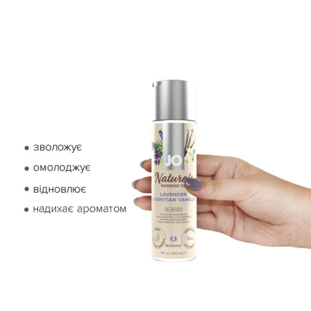 фото Массажное масло System JO – Naturals Massage Oil – Lavender & Vanilla с эфирными маслам (120 мл)  || фото Масажна олія System JO - Naturals Massage Oil - Lavender & Vanilla з натуральними ефірними оліями (1 