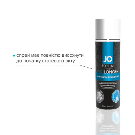 фото Пролонгирующий спрей System JO Prolonger Spray with Benzocaine (60 мл) не содержит минеральных масел  || фото Пролонгувальний спрей System JO Prolonger Spray with Benzocaine (60 мл) не містить мінеральних масел 