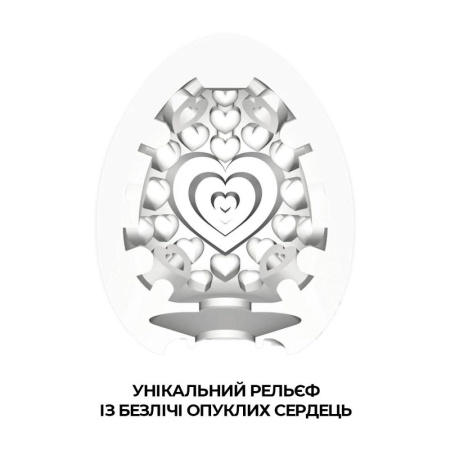 фото Мастурбатор яйцо Tenga Egg Lovers (Сердечки)  || фото Мастурбатор яйце Tenga Egg Lovers (Сердечки) 