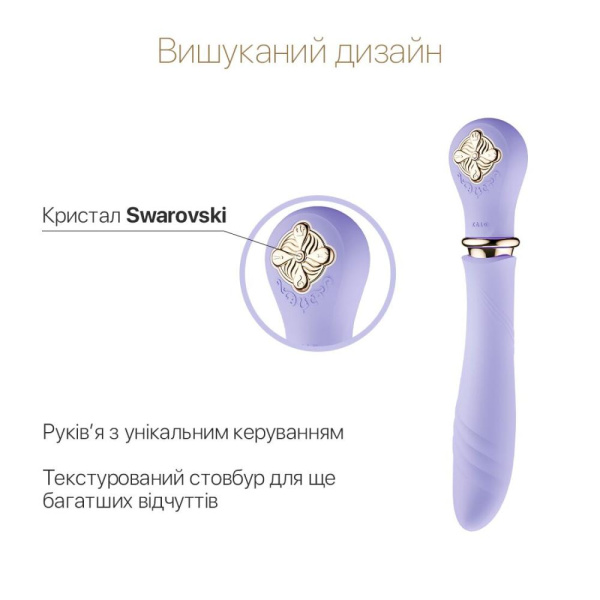 купить Пульсатор с подогревом Zalo Sweet Magic - Desire Fantasy Violet, турбо режим