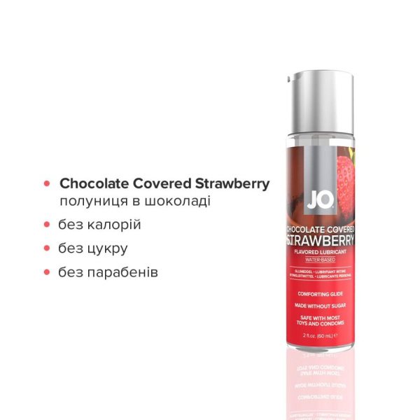 купить Набор лубрикантов System JO Sweet&Bubbly — Champagne & Chocolate Covered Strawberry (2×60 мл)