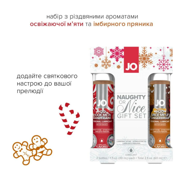 купить Рождественский набор лубрикантов System JO Naughty or Nice Gift Set – Candy Cane & Gingerbread 2х30