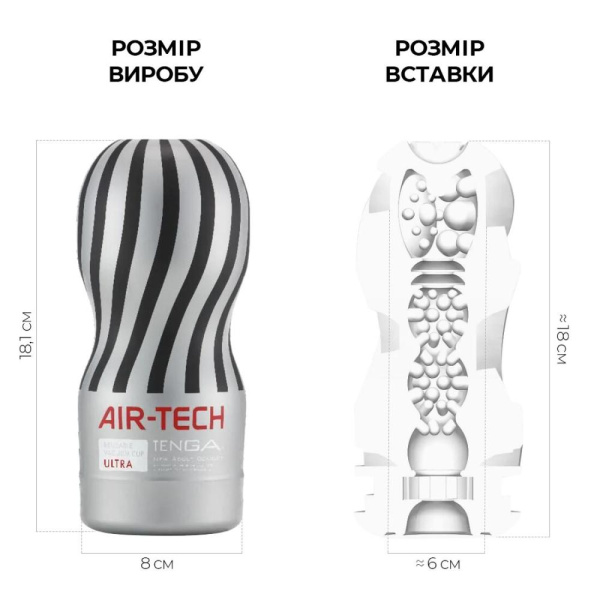 купить Мастурбатор Tenga Air-Tech Ultra Size, более высокая аэростимуляция и всасывающий эффект