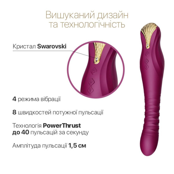 купити Смартвібратор-пульсатор Zalo — King Velvet Purple, кристал Swarovski