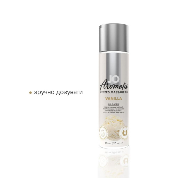 купить Натуральное массажное масло System JO Aromatix — Massage Oil — Vanilla 120 мл