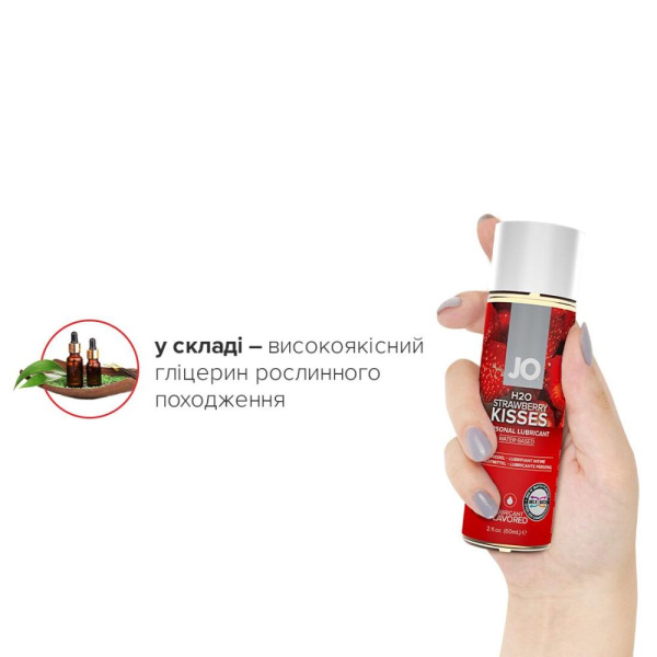 купить Смазка на водной основе System JO H2O - Strawberry Kiss (60 мл) без сахара, растительный глицерин