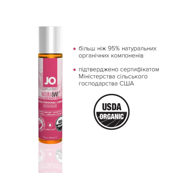 купить Смазка на водной основе System JO NATURALOVE Strawberry (30 мл) с экстрактом ромашки и листьев агавы