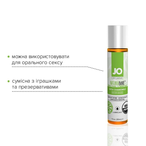 купити Змазка на водній основі System JO NATURALOVE — ORGANIC (30 мл) з екстрактом листя агави та ромашки