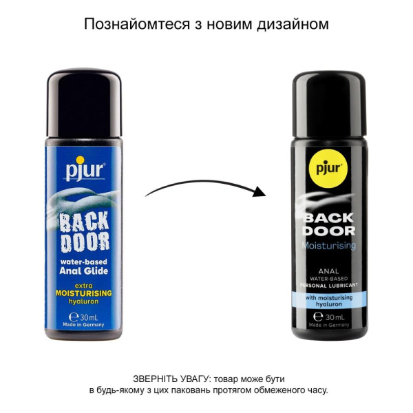 купити Анальна змазка pjur backdoor Comfort water glide 30 мл на водній основі з гіалуроном
