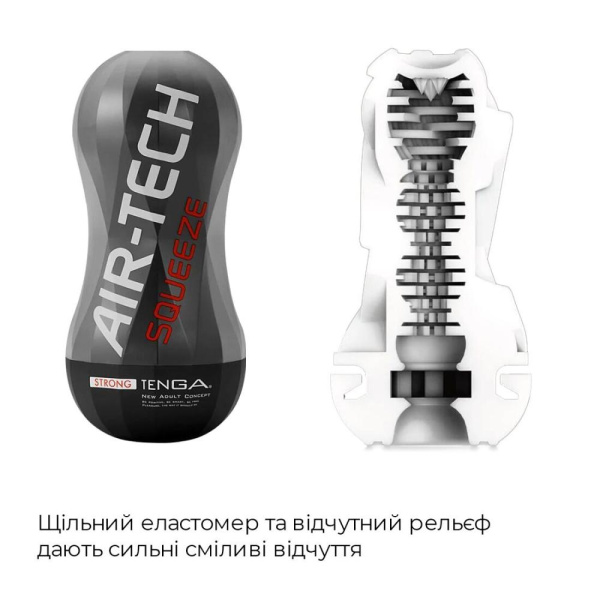 купить Мастурбатор Tenga Air-Tech Squeeze Strong, сжимаемый корпус, более плотный вход