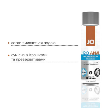 фото Комплект System JO GWP — ANAL H2O Lubricant 120 мл + Misting Toy Cleaner 120 мл  || фото Комплект System JO GWP — ANAL H2O Lubricant 120 мл 